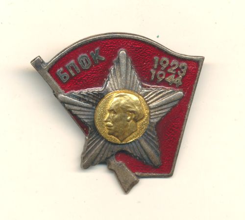 Bulgarien emailliertes Abzeichen BPTK 1923 - 1944